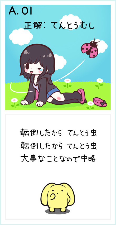 第1問 答え
