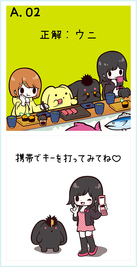 第2問 答え